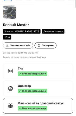 Вантажний фургон Renault Master 2016 в Хмельницькому