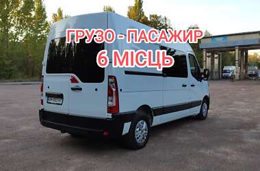 Грузопассажирский фургон Renault Master 2020 в Бердичеве