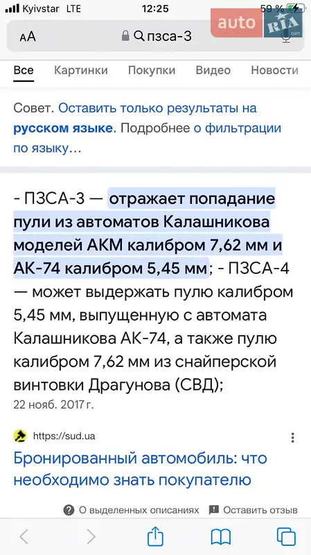 Броньований автомобіль Renault Master 2014 в Києві документ