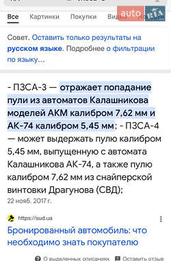 Броньований автомобіль Renault Master 2014 в 
