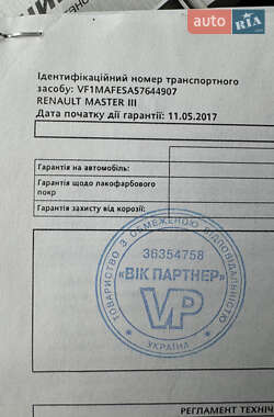 Грузовой фургон Renault Master 2017 в 