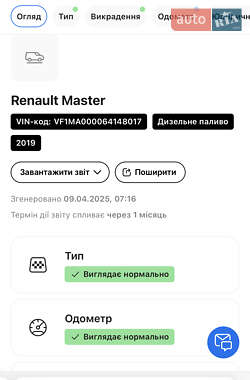 Вантажний фургон Renault Master 2020 в 