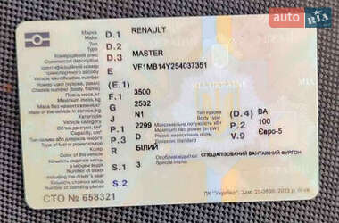 Грузовой фургон Renault Master 2015 в Днепре
