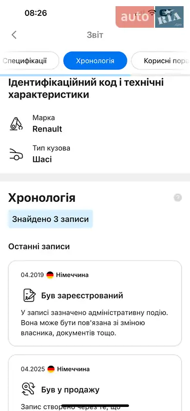 Другие грузовики Renault Master 2019 в Львове документ
