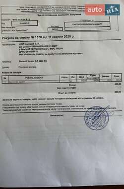 Грузовой фургон Renault Master 2014 в 