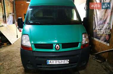 Грузовой фургон Renault Master 2005 в Харькове