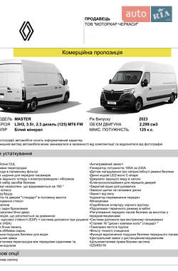 Грузовой фургон Renault Master 2023 в 
