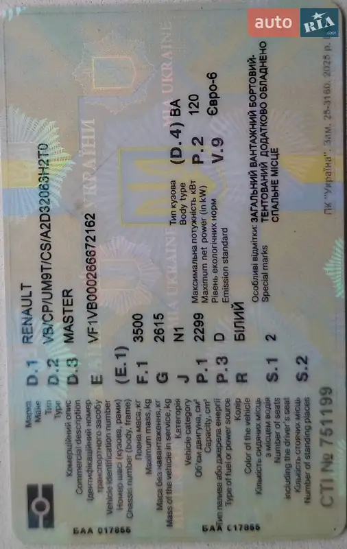 Тентований Renault Master 2020 в Хмельницькому документ 2 фото Тентований Renault Master 2020 в Хмельницькому документ