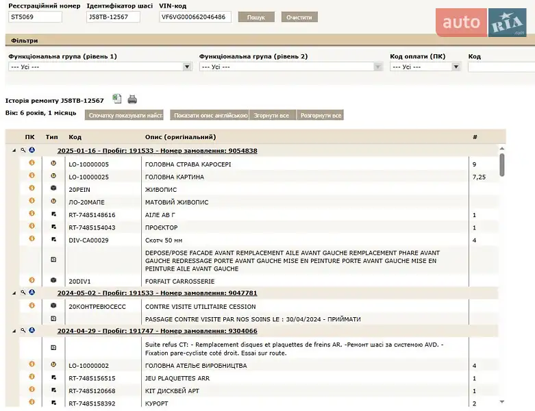 Вантажний фургон Renault Master 2019 в Львові документ 3 фото Вантажний фургон Renault Master 2019 в Львові документ