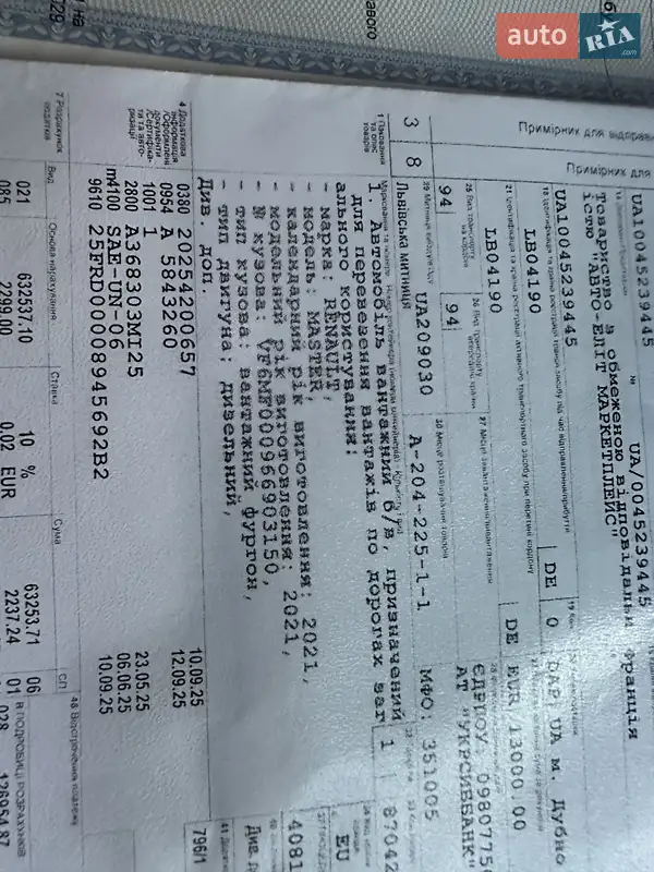 Грузовой фургон Renault Master 2021 в Дубно документ 3 фото Грузовой фургон Renault Master 2021 в Дубно документ