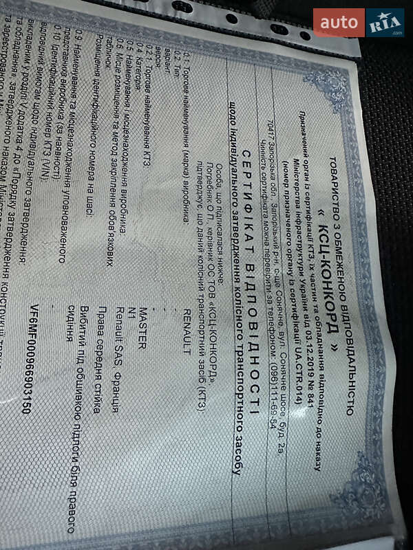 Грузовой фургон Renault Master 2021 в Дубно фото 59 Грузовой фургон Renault Master 2021 в Дубно