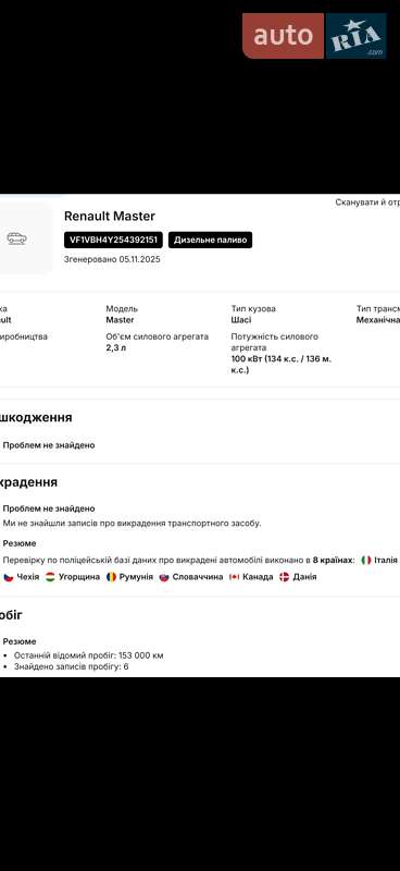 Тентований Renault Master 2016 в Дубні фото 16 Тентований Renault Master 2016 в Дубні