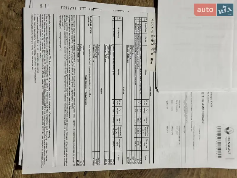 Тентований Renault Master 2020 в Києві документ 5 фото Тентований Renault Master 2020 в Києві документ