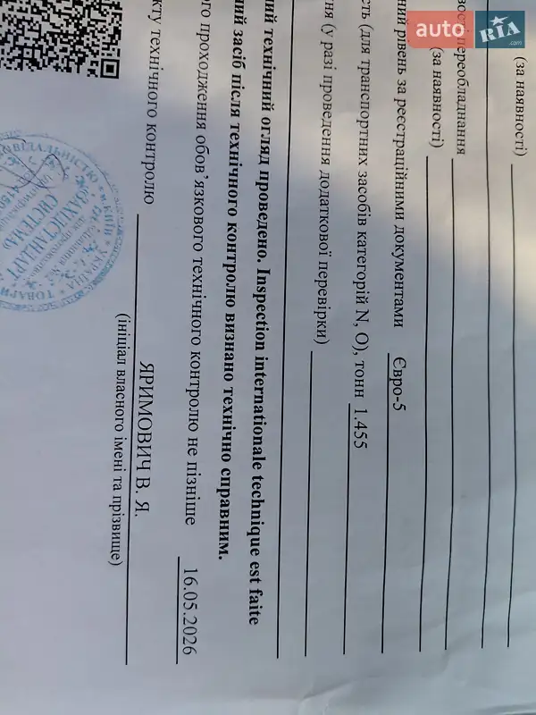 Микроавтобус грузовой (до 3,5т) Renault Master 2015 в Ивано-Франковске документ 2 фото Микроавтобус грузовой (до 3,5т) Renault Master 2015 в Ивано-Франковске документ