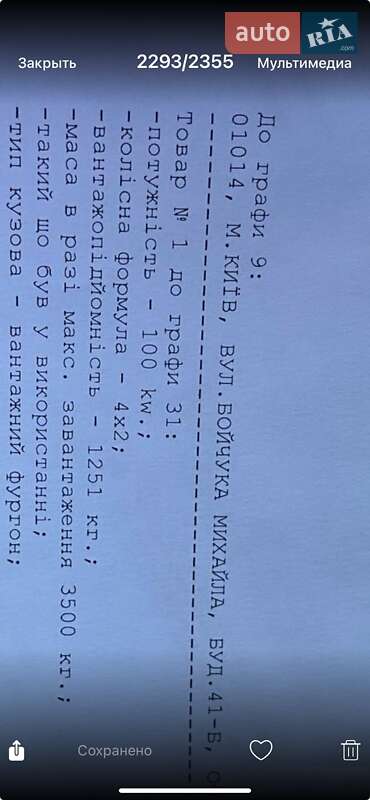 Вантажний фургон Renault Master 2022 в Києві фото 49 Вантажний фургон Renault Master 2022 в Києві