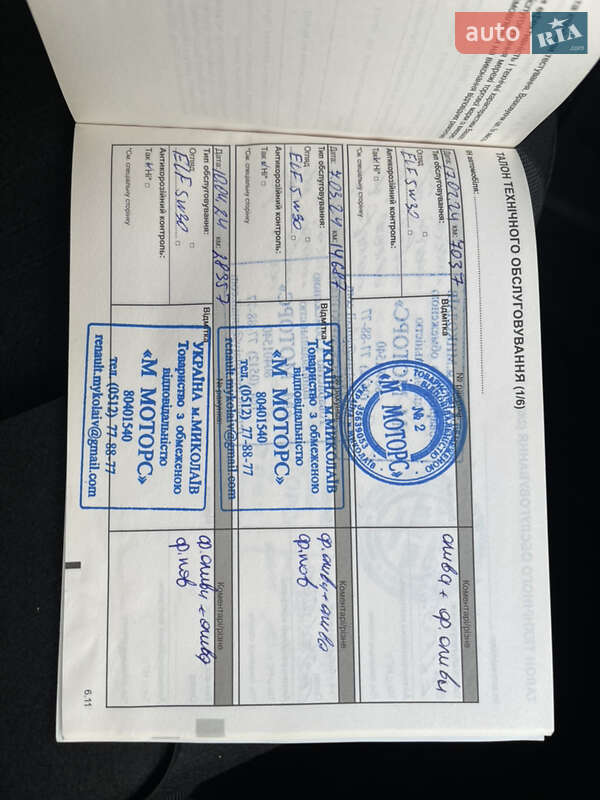 Мікроавтобус вантажний (до 3,5т) Renault Master 2023 в Миколаєві