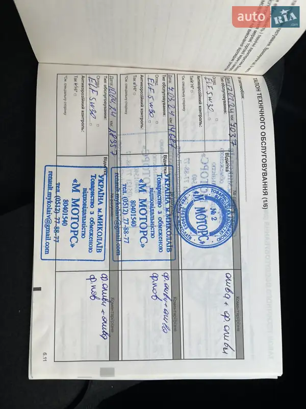 Мікроавтобус вантажний (до 3,5т) Renault Master 2023 в Миколаєві документ