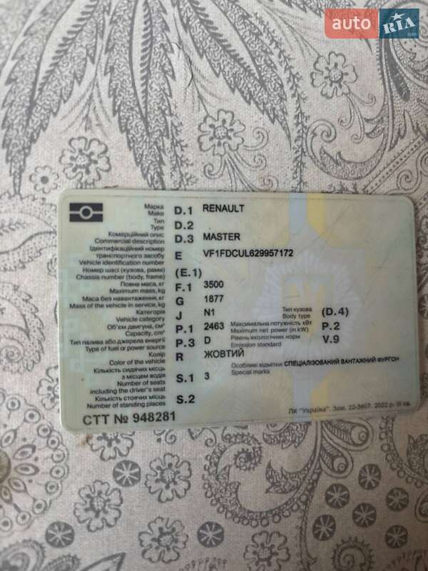 Грузовой фургон Renault Master 2003 в Шацке