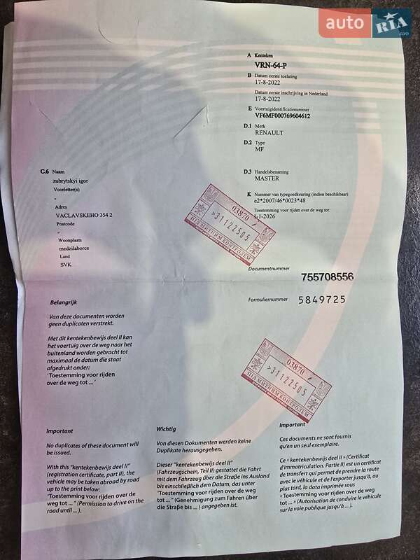 Грузовой фургон Renault Master 2022 в Стрые