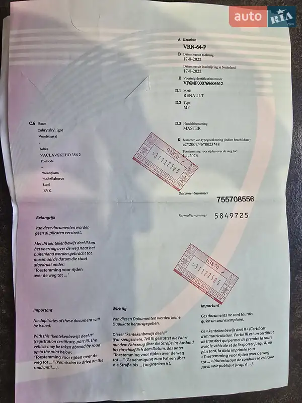 Грузовой фургон Renault Master 2022 в Стрые документ