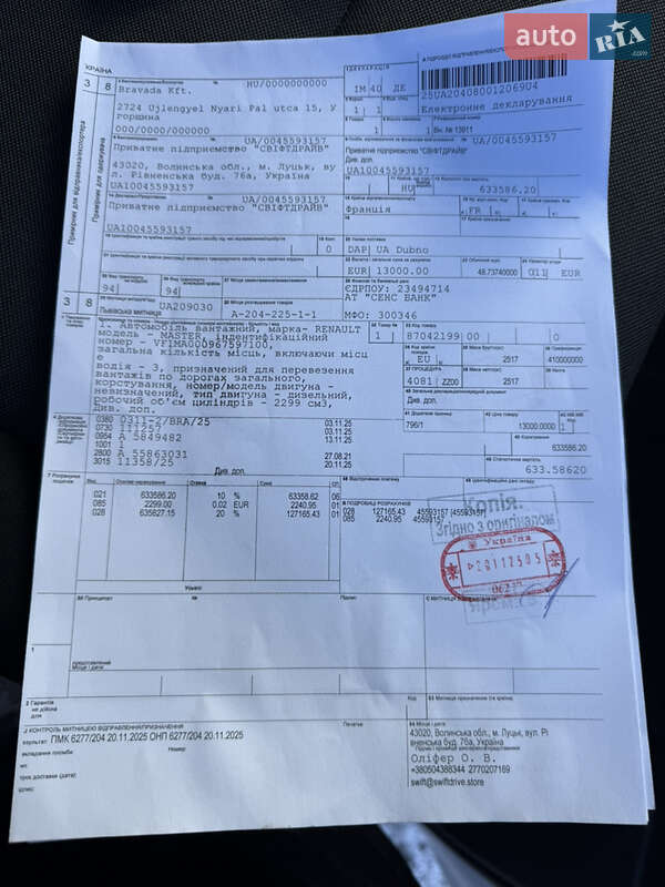 Грузовой фургон Renault Master 2021 в Луцке