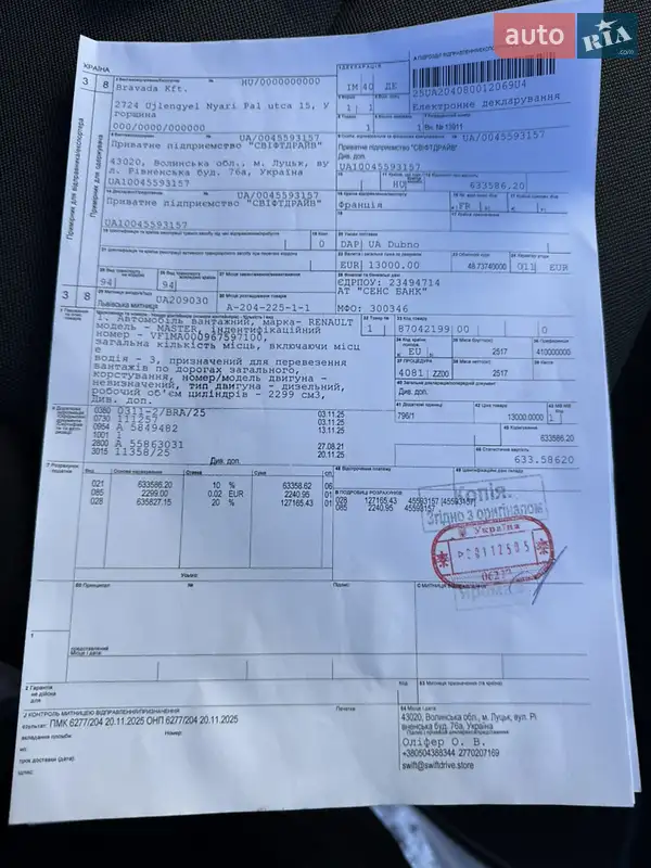 Грузовой фургон Renault Master 2021 в Луцке документ