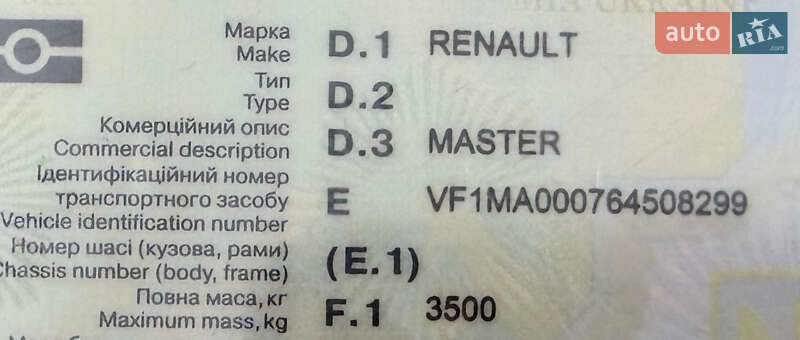 Другие грузовики Renault Master 2020 в Ирпене