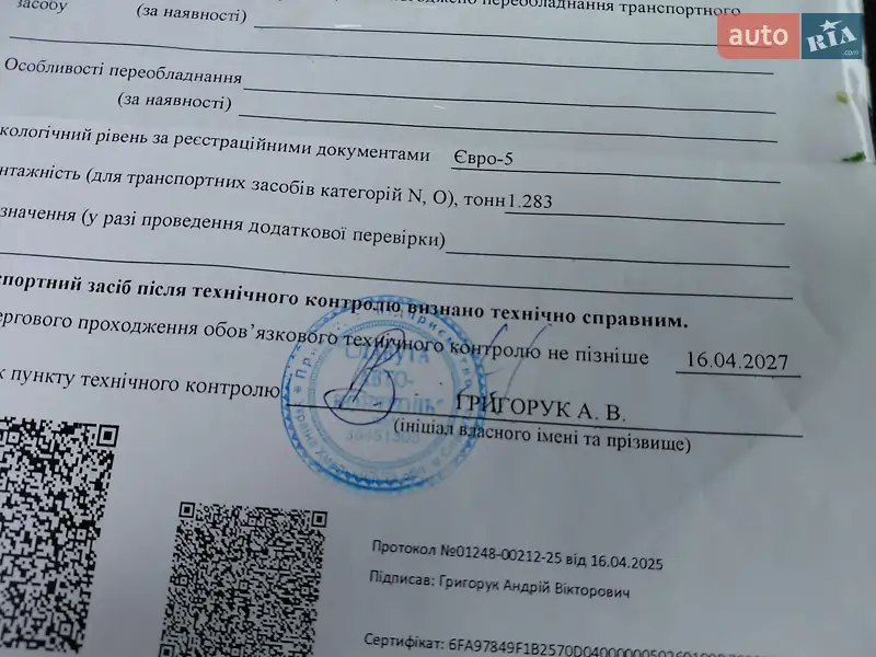 Грузовой фургон Renault Master 2016 в Ивано-Франковске документ 2 фото Грузовой фургон Renault Master 2016 в Ивано-Франковске документ