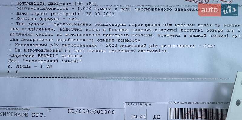 Грузовой фургон Renault Master 2023 в Луцке фото 15 Грузовой фургон Renault Master 2023 в Луцке