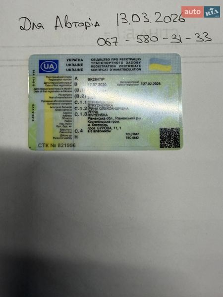 Вантажопасажирський фургон Renault Master 2020 в Костопілі фото 10 Вантажопасажирський фургон Renault Master 2020 в Костопілі