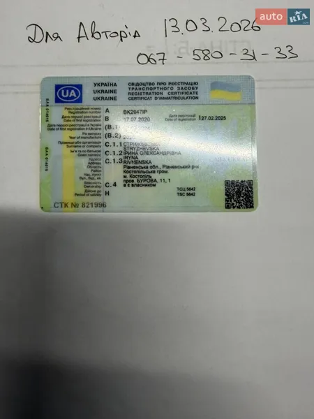 Вантажопасажирський фургон Renault Master 2020 в Костопілі документ 2 фото Вантажопасажирський фургон Renault Master 2020 в Костопілі документ