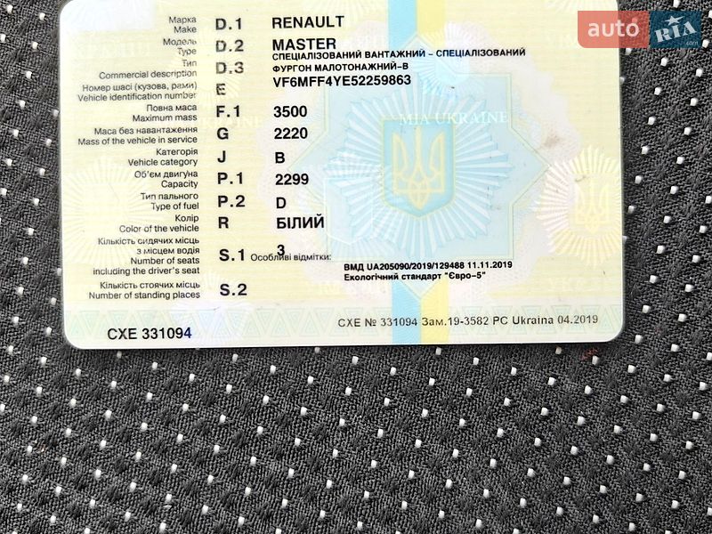 Микроавтобус грузовой (до 3,5т) Renault Master 2015 в Полтаве