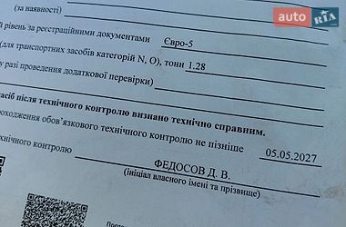 Грузовой фургон Renault Master 2015 в Ивано-Франковске