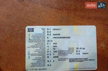 Автовоз Renault Master 2017 в Броварах