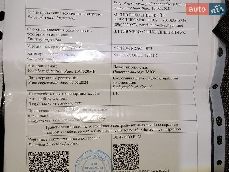 Рефрижератор Renault Master 2024 в Киеве
