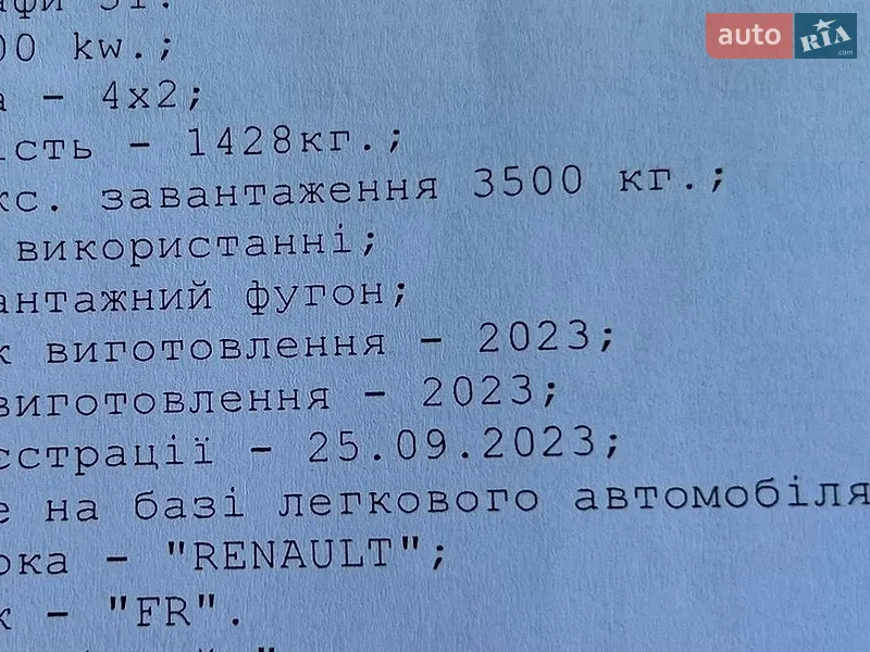 Вантажний фургон Renault Master 2023 в Хусті документ