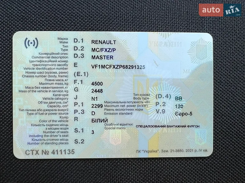 Микроавтобус грузовой (до 3,5т) Renault Master 2021 в Ровно документ