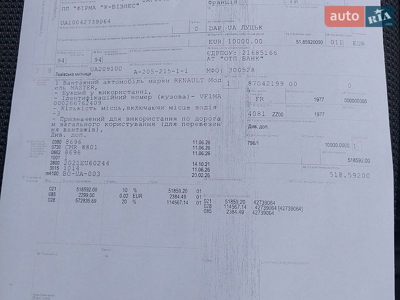 Вантажний фургон Renault Master 2021 в Львові