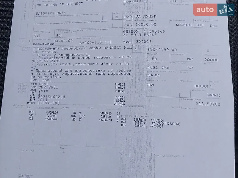 Вантажний фургон Renault Master 2021 в Львові документ