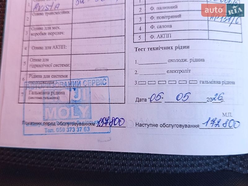 Вантажний фургон Renault Master 2021 в Калуші