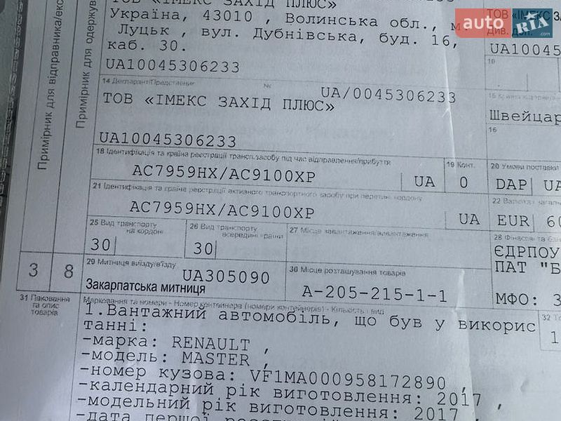 Вантажний фургон Renault Master 2017 в Рівному
