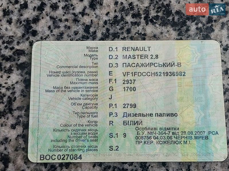 Минивэн Renault Master 2000 в Лановцах