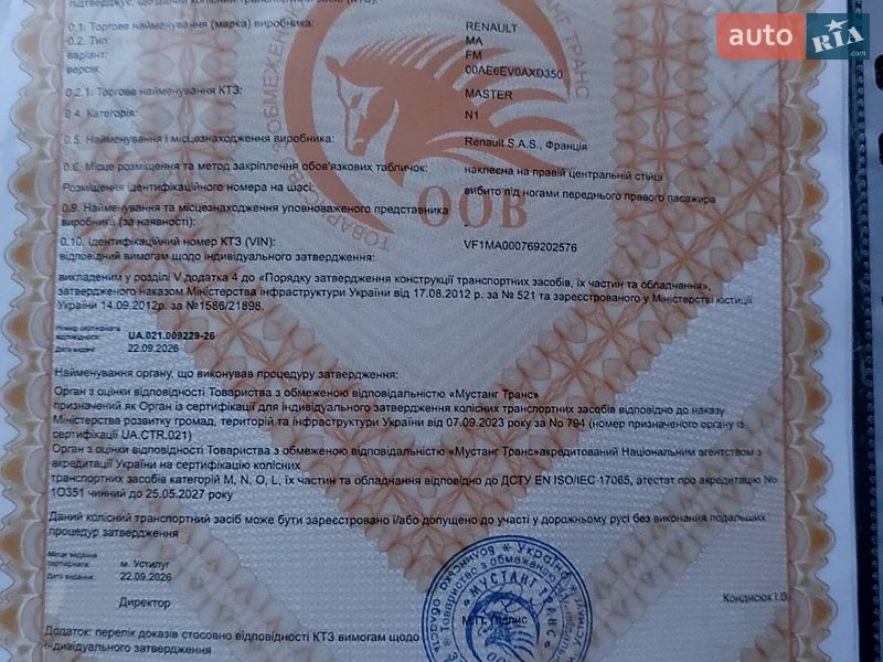 Грузовой фургон Renault Master 2022 в Львове