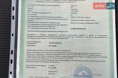 Грузовой фургон Renault Master 2023 в Дубно