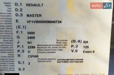 Тентований Renault Master 2017 в Чернігові