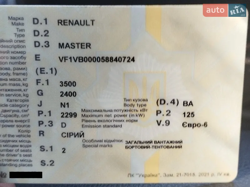 Тентований Renault Master 2017 в Чернігові документ