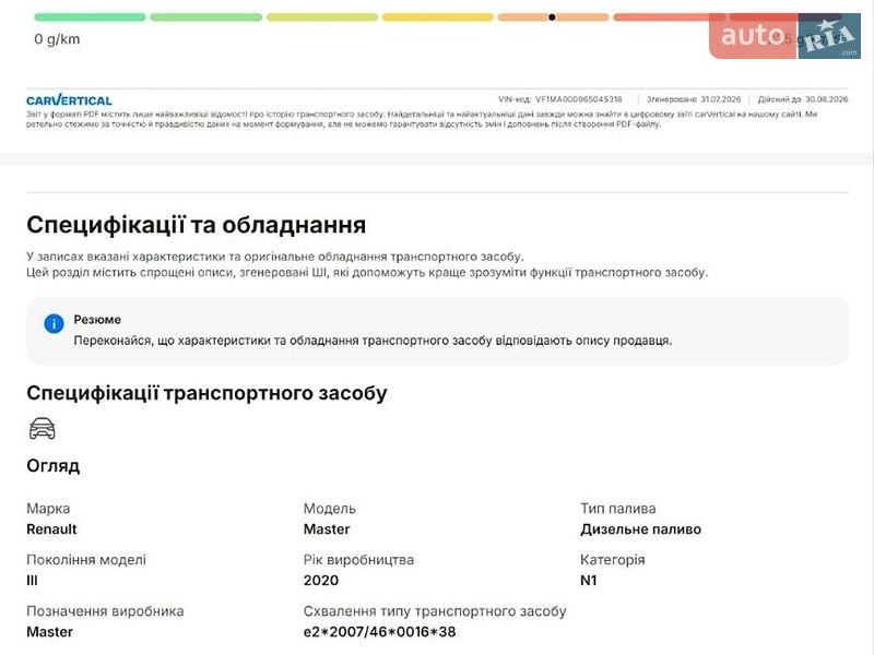 Минивэн Renault Master 2020 в Радехове