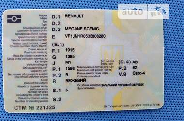 Минивэн Renault Megane Scenic 2006 в Сумах