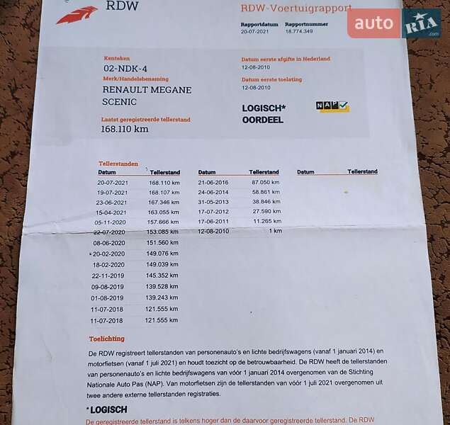 Минивэн Renault Megane Scenic 2010 в Збараже