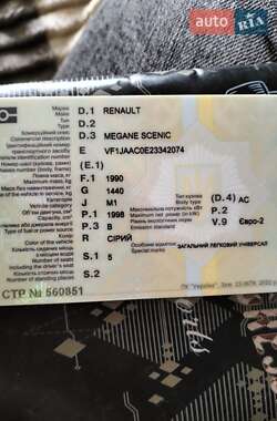 Минивэн Renault Megane Scenic 2000 в 